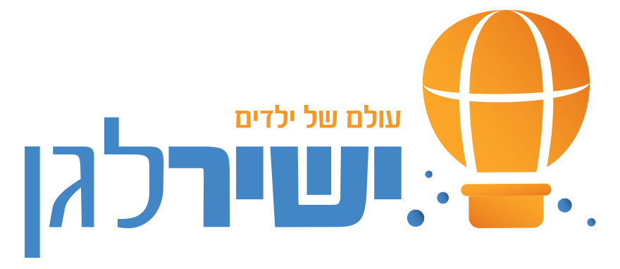 ישיר לגן